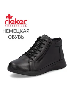 Ботинки Rieker 248884255 купить за 7 636 ₽ в интернет-магазине Wildberries