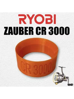 Экономайзер для Ryobi Zauber CR 3000