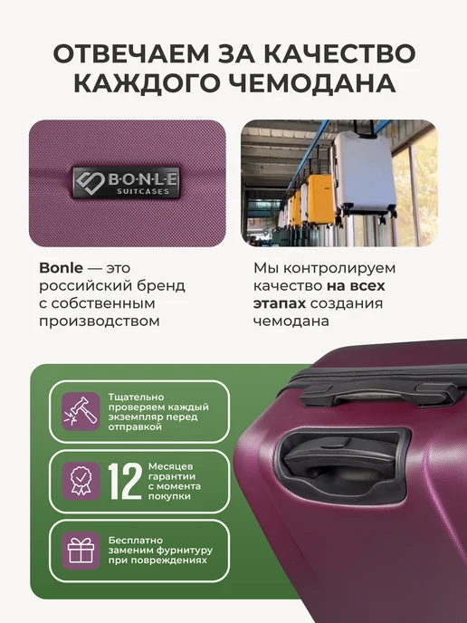 Bonle Чемодан M средний на 4 колесах с расширением, вариант, фото 8