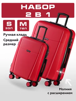 Набор чемоданов 2 в 1, комплект S и M Bonle 248886379 купить за 10 639 ₽ в интернет-магазине Wildberries