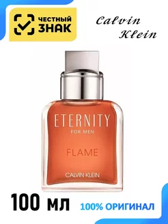 Eternity flame ck on sale