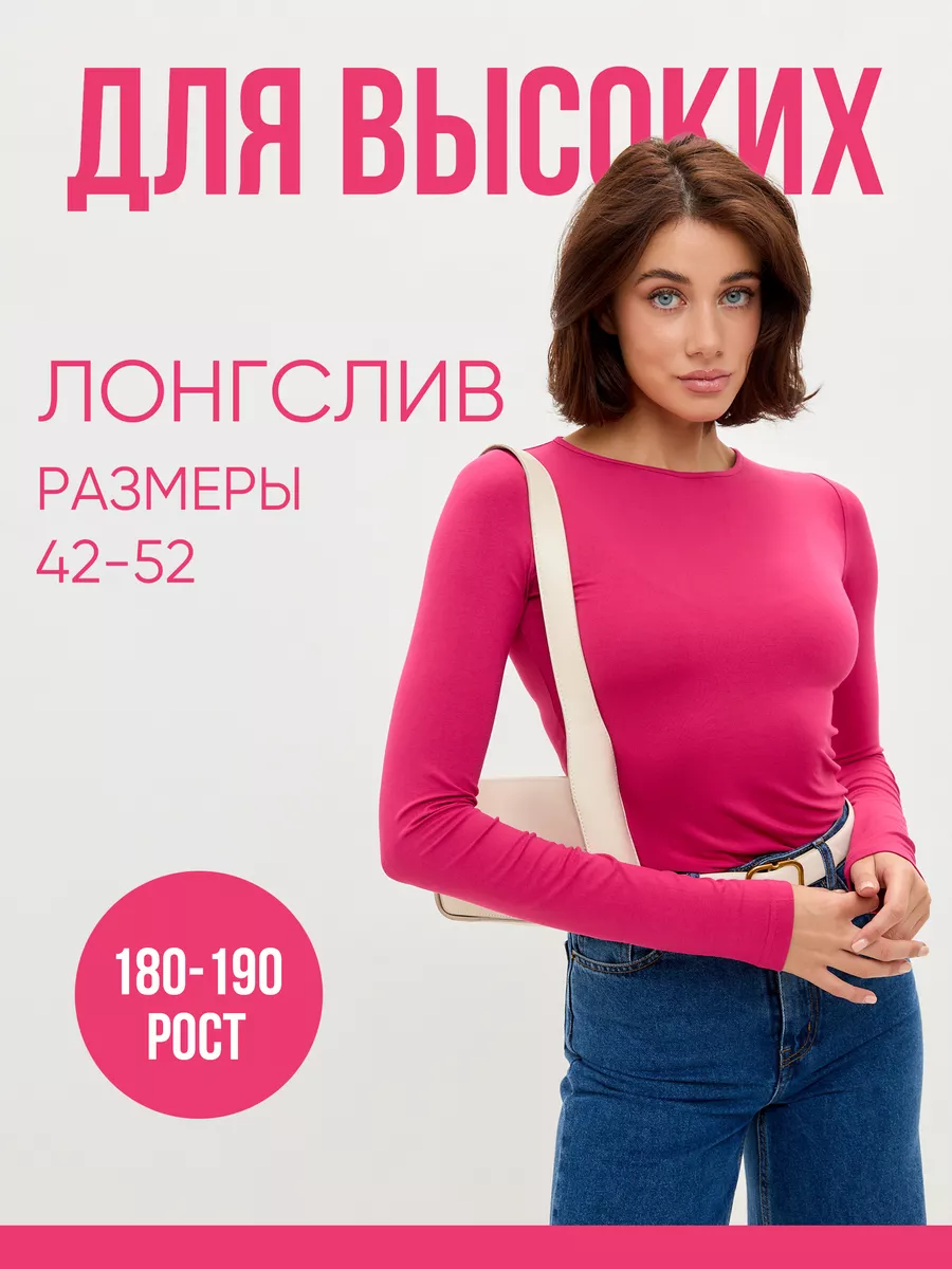 Лонгслив облегающий с...