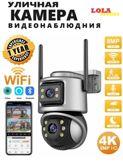 Камера видеонаблюдения уличная Wi-Fi 5MP программа ICSee 248890406 купить за 2 176 ₽ в интернет-магазине Wildberries