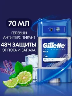 дезодорант твердый стик гелевый Gillette