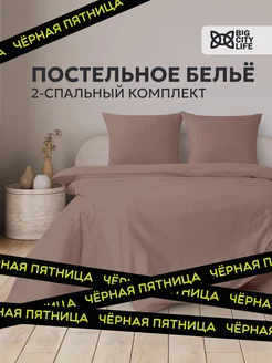 Постельное белье 2 спальное 70х70 наволочки Big City Life 248893895 купить за 1 902 ₽ в интернет-магазине Wildberries