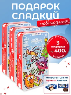 Новогодний подарок сладкий 3 по 400гр