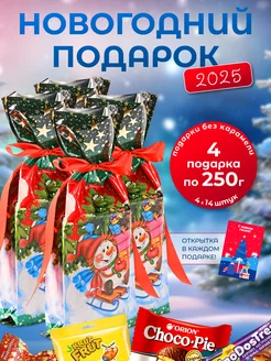 Новогодний подарок сладкий 4 по 250гр. ДедМорозов 248895097 купить за 747 ₽ в интернет-магазине Wildberries