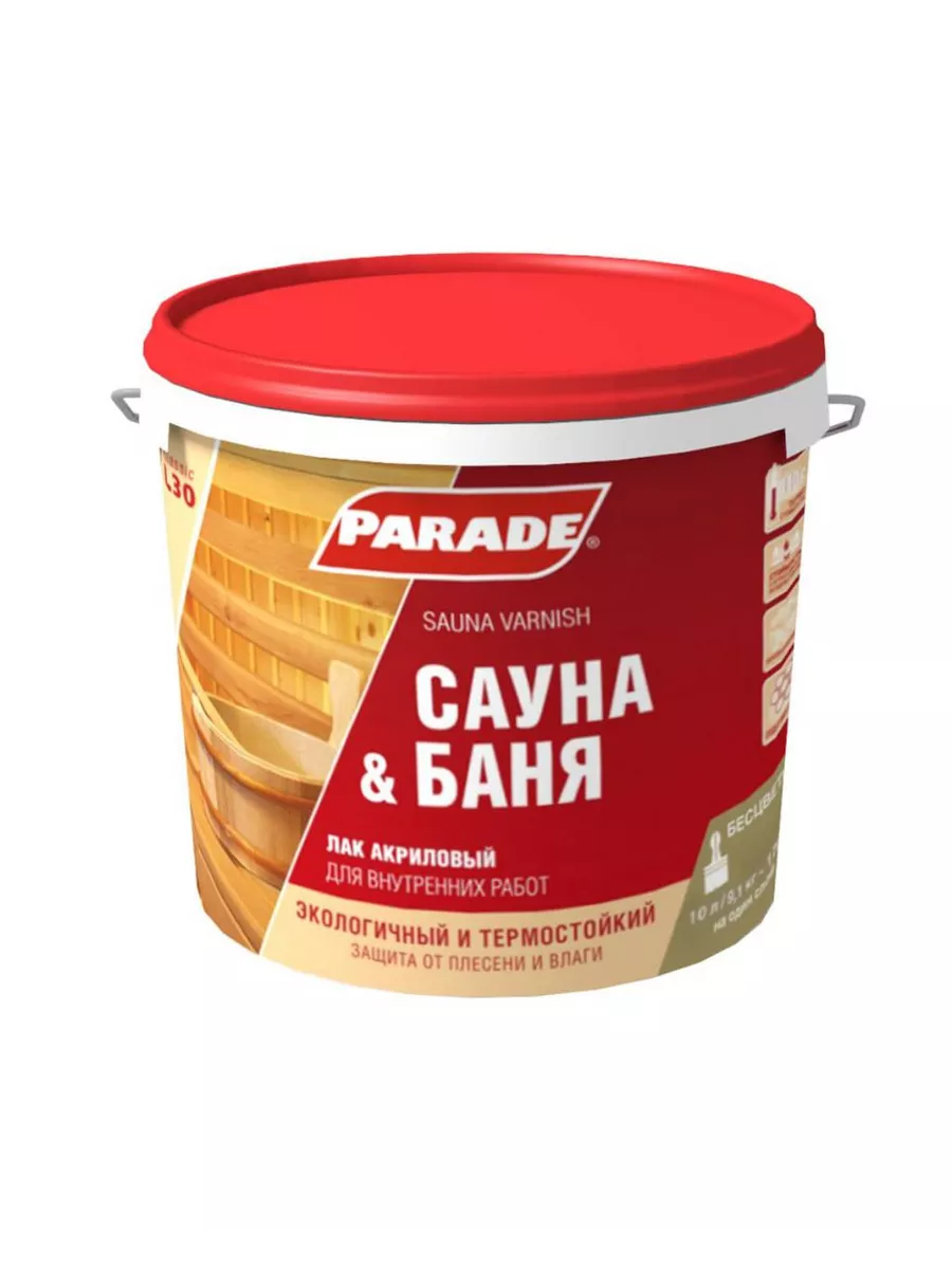 Покрытие для сауны и бани. Лак для саун Parade l30 сауна & баня. Parade l30. Лак для саун Parade Classic l30 сауна & баня 0.9л.