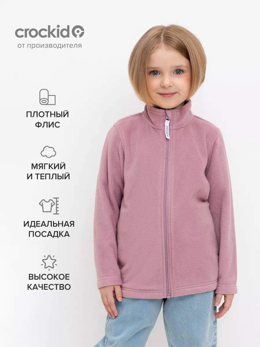 Детская флисовая кофта для...