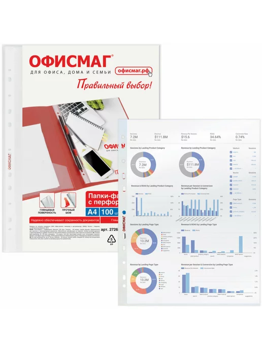 Офисмаг Файлы А4 100 шт перфорированные гладкие, вкладыши мультифора, 100 шт, фото 4