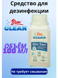 Дезинфицирующее средство Bio San, 100 мл