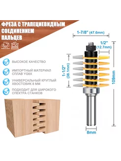 Фреза кромочная микрошиповая, 8х47,6х38,1х109 мм