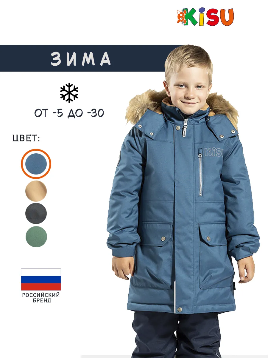 Парка детская зимняя