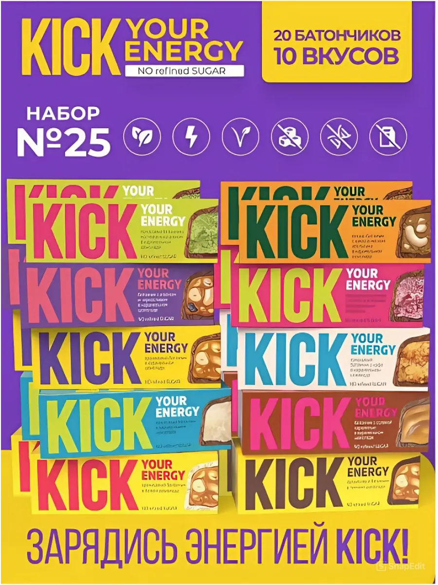 Батончики без сахара kick 20шт, №25