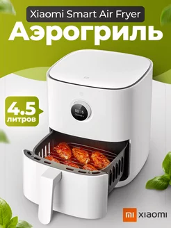 Аэрогриль Mi Smart Air Fryer 4.5L (MAF14)