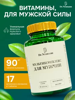 Витамины для мужчин комплекс мультивитаминов Men`s Formula