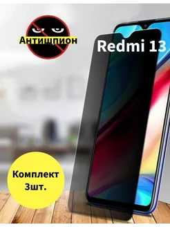 защитное стекло антишпион Xiaomi Redmi 13, Poco m6