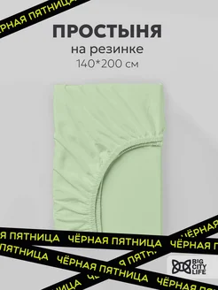 Простынь на резинке 140х200 см BigCityLife 248905786 купить за 699 ₽ в интернет-магазине Wildberries