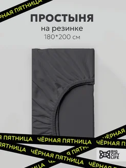 Простынь на резинке 180х200 см BigCityLife 248905792 купить за 729 ₽ в интернет-магазине Wildberries