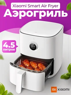 Аэрогриль Mi Smart Air Fryer 4.5L (MAF14)