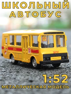 Машинка детская игрушечная автобус