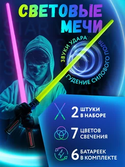 Световой меч джедая из Звездных войн