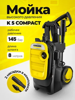 KARCHER весь ассортимент в интернет-магазине Wildberries