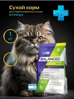 Виталкан сухой корм Balanced Cat Weight Control Castrated