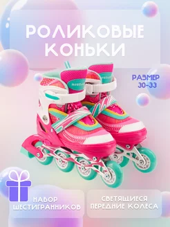 Роликовые коньки размер 30-33 S