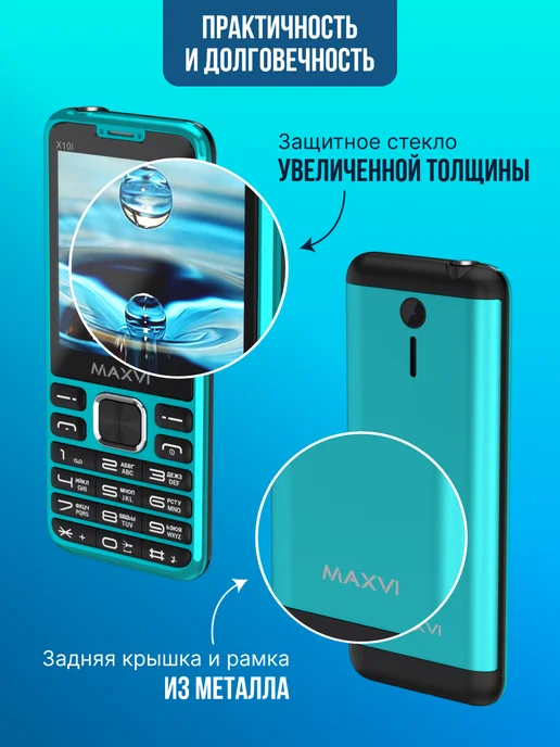 Maxvi Мобильный телефон кнопочный для пожилых и детей X10i, голубой, фото 2