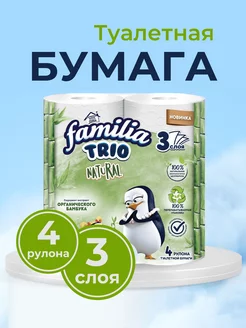 Туалетная бумага трёхслойная 4 рулона Familia 248916904 купить за 251 ₽ в интернет-магазине Wildberries