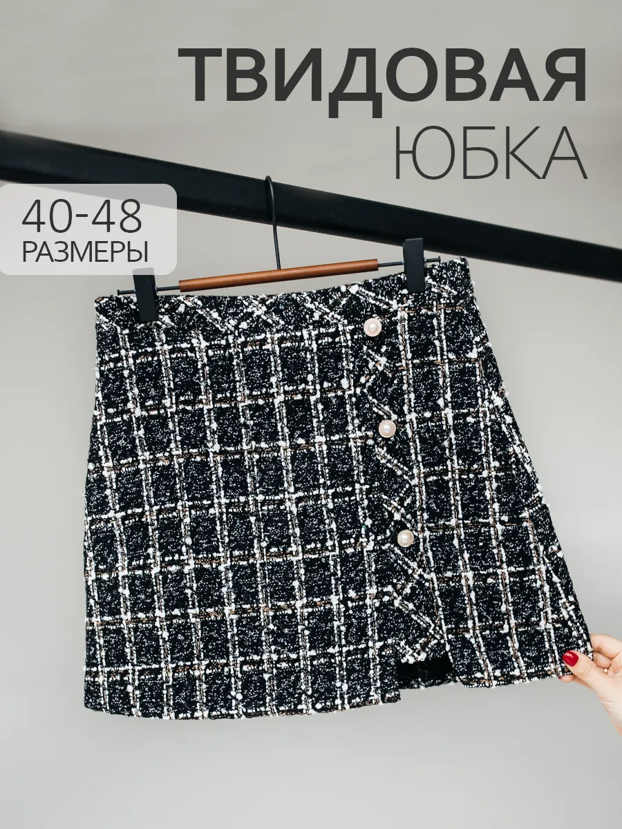 Юбка шорты мини твидовая