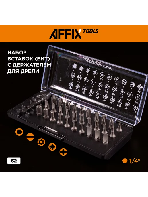 Набор инструментов универсальный, 174 предмета AFFIX AF01174C, 174 пред, фото 10