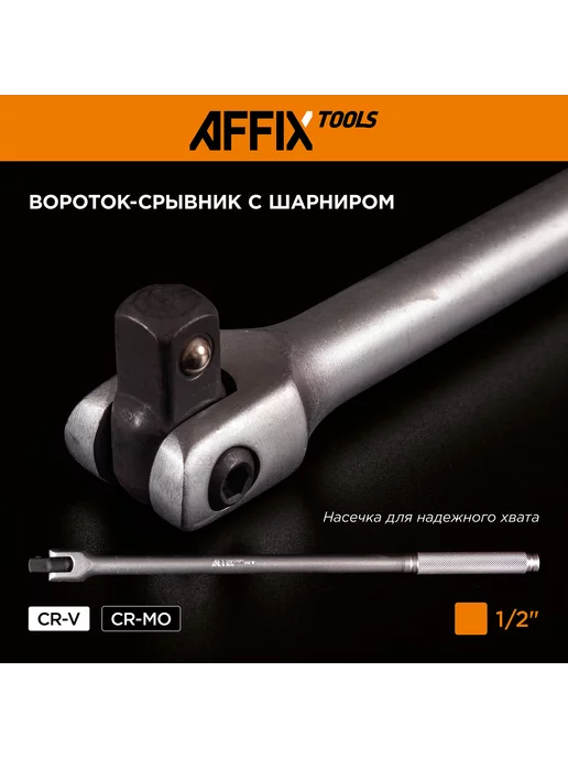 Набор инструментов универсальный, 174 предмета AFFIX AF01174C, 174 пред, фото 12
