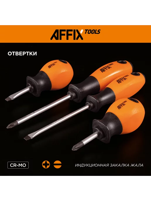 Набор инструментов универсальный, 174 предмета AFFIX AF01174C, 174 пред, фото 13