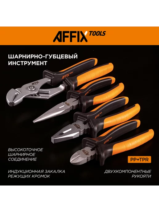 Набор инструментов универсальный, 174 предмета AFFIX AF01174C, 174 пред, фото 14
