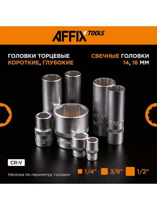 Набор инструментов универсальный, 174 предмета AFFIX AF01174C, 174 пред, фото 4