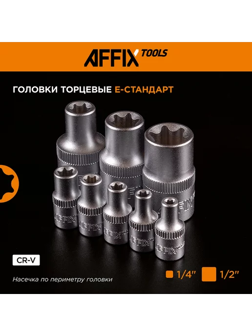 Набор инструментов универсальный, 174 предмета AFFIX AF01174C, 174 пред, фото 5