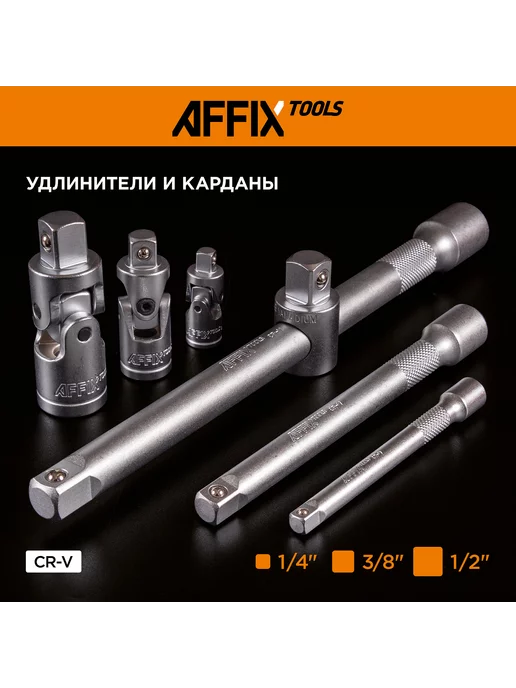 Набор инструментов универсальный, 174 предмета AFFIX AF01174C, 174 пред, фото 7