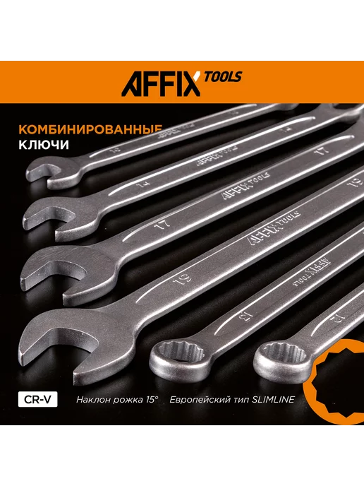 Набор инструментов универсальный, 174 предмета AFFIX AF01174C, 174 пред, фото 8