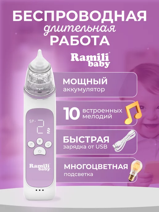RAMILI Аспиратор назальный для новорожденных AN350 Medical, вариант, фото 4