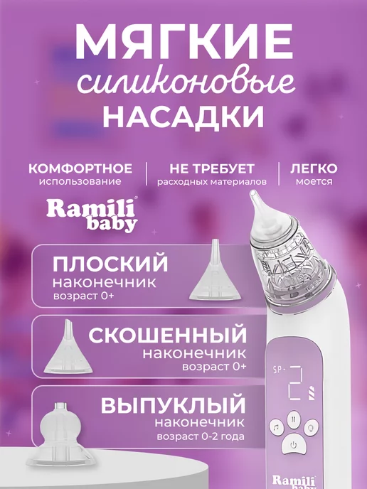 RAMILI Аспиратор назальный для новорожденных AN350 Medical, вариант, фото 6