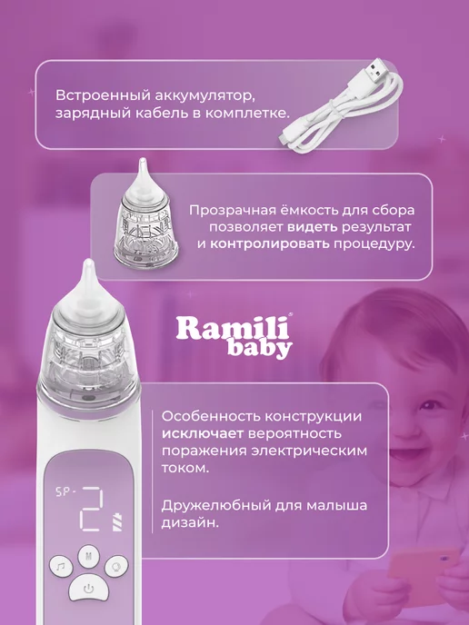 RAMILI Аспиратор назальный для новорожденных AN350 Medical, вариант, фото 7