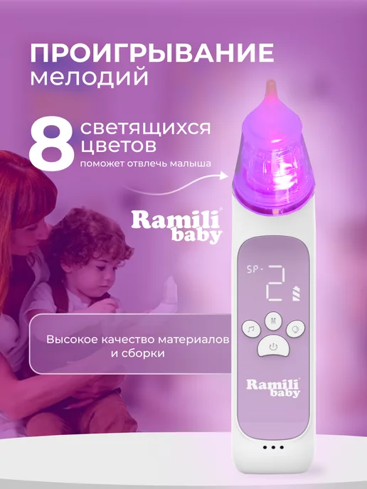 RAMILI Аспиратор назальный для новорожденных AN350 Medical, вариант, фото 8