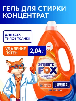 Гель-концентрат для стирки UNIVERSAL, 2,04 л