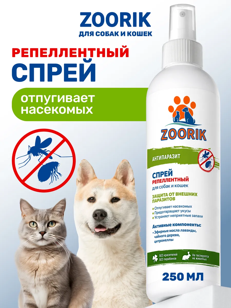 Спрей от блох и клещей для...