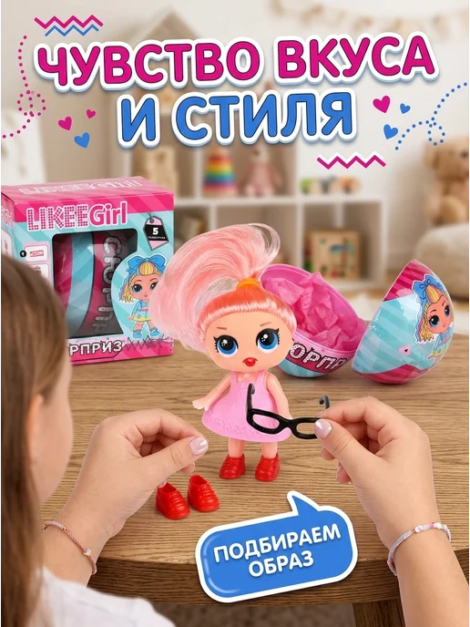 LIKEE GIRL Набор аксессуаров и кукла в шаре, голубой, фото 3