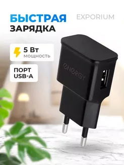 Сетевое зарядное устройство ET-09 Energy 248923188 купить за 367 ₽ в интернет-магазине Wildberries