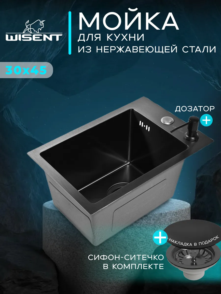 Мойка для кухни нержавейка с сифоном