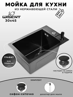 Мойка для кухни нержавейка WISENT 248924953 купить за 6 895 ₽ в интернет‑магазине Wildberries